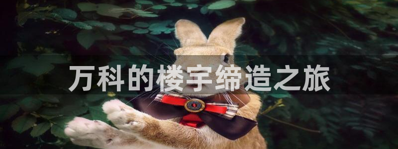 万向娱乐app下载苹果版