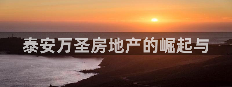 万向娱乐的联系方式