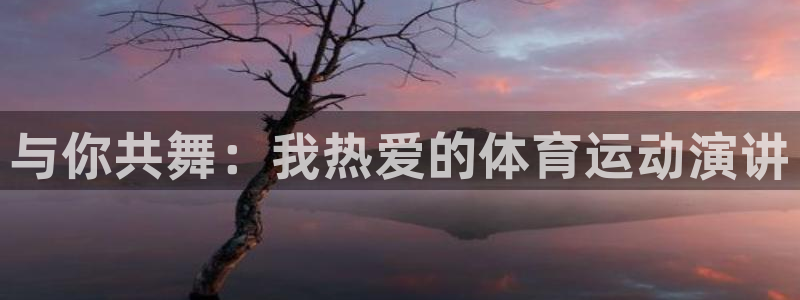中欧体育kok官网首页