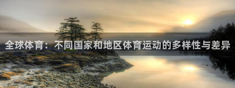 中欧体育官网