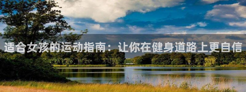 中欧体育app